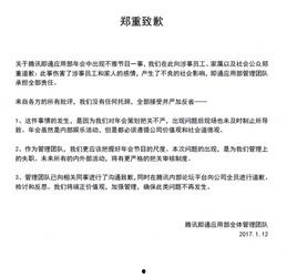 腾讯新部门爆料最新消息,揭秘最新战略布局与产品动向
